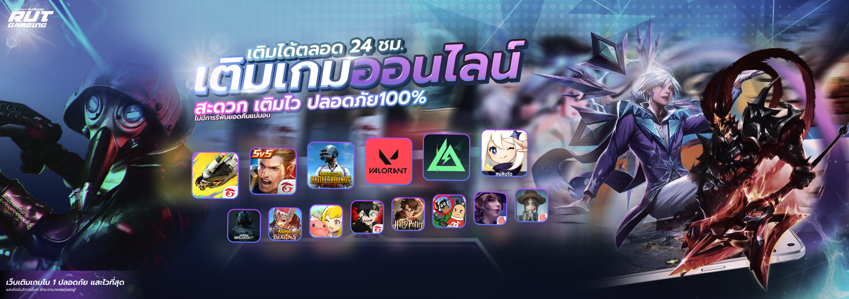 banner แบนเนอร์เว็บไซต์