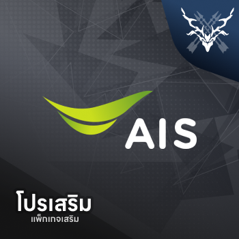 หากใส่ เบอร์มือถือ ของคุณ ผิด ร้านจะไม่รับผิดชอบทุกกรณี กรุณาเช็คให้เรียบร้อย