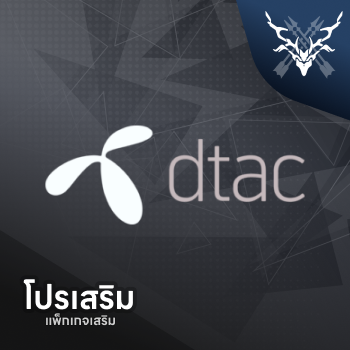 หากใส่ เบอร์มือถือ ของคุณ ผิด ร้านจะไม่รับผิดชอบทุกกรณี กรุณาเช็คให้เรียบร้อย