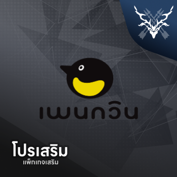 หากใส่ เบอร์มือถือ ของคุณ ผิด ร้านจะไม่รับผิดชอบทุกกรณี กรุณาเช็คให้เรียบร้อย